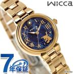 ショッピングシチズン シチズン ウィッカ Disneyコレクション 『ディズニー ファンタジア』ソーラーテック 腕時計 レディース 数量限定 CITIZEN wicca KP2-124-71
