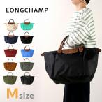 ロンシャン トートバッグ レディース ブランド LONGCHAMP プリアージュ M ショルダーバッグ ハンドバッグ 折り畳み 軽量 選べるモデル