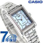 カシオ チープカシオ CASIO クォーツ 電池式 LTP-1234DS-2A スタンダード 海外モデル レディース チプカシ 腕時計 ブランド カシオ casio アナログ ブルーシェル