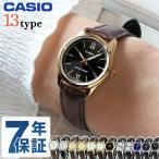 カシオ チープカシオ CASIO クォーツ 電池式 LTP-V005L-GL スタンダード 海外モデル レディース チプカシ 腕時計 ブランド カシオ casio アナログ 選べるモデル