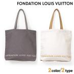 ショッピングLOUIS ルイヴィトン ブランド トートバッグ メンズ LOUIS VUITTON フォンダシオン 美術館 キャンバス エコバッグ 内ポケット 選べるモデル おしゃれ プレゼント ギフト