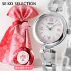 セイコーセレクション Sシリーズ ブレスレット ソーラー 腕時計 ブランド レディース SEIKO SELECTION SWFA209 アナログ ベビーピンク