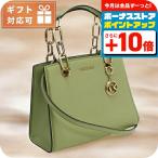 マイケル・コース トートバッグ レディース ブランド MICHAEL KORS CYNTHIA レザー ベトナム 30S4GCYS1T LIGHT グリーン系 バッグ
