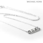 マイケルコース ネックレス レディース ブランド ペンダント スターリングシルバー MKC164200040 シルバー アクセサリー