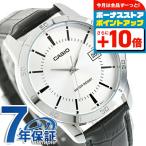 カシオ チープカシオ CASIO クォーツ 電池式 MTP-V004L-7A スタンダード 海外モデル メンズ チプカシ 腕時計 ブランド カシオ casio