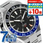 シチズン 8 メカニカル880 自動巻き 腕時計 ブランド メンズ GMT 耐磁2種 CITIZEN NB6031-56E アナログ ブラック 黒 日本製 父の日 プレゼント 実用的