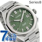 シチズン シリーズ8 メカニカル Cal. 9051 自動巻き 腕時計 ブランド メンズ CITIZEN Series 8 NB6080-51W アナログ グリーン 日本製