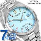 シチズン コレクション メカニカル 自動巻き 腕時計 ブランド メンズ CITIZEN COLLECTION NJ0151-53L アナログ アイスブルー 父の日 プレゼント 実用的