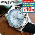 ブライトリングクロノマットオートマ...