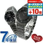 ショッピングペア カップル ペアウォッチ シチズンコレクション 電波ソーラー 夫婦 カップル 記念日 メンズ レディース 腕時計 ブランド 名入れ 刻印 AR3017-58E ES0004-51E