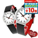  пара часы Mondaine кварц тип аккумулятора Хара . cup ru память день мужской женские наручные часы бренд название inserting печать MONDAINE