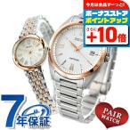 ペアウォッチ セイコー アストロン ルキア チタン 夫婦 カップル 記念日 メンズ レディース 腕時計 ブランド 名入れ 刻印 SEIKO ASTRON LUKIA SBXY034 SSWA002