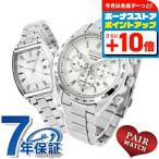 ペアウォッチ セイコーセレクション クロノグラフ 夫婦 カップル 記念日 メンズ レディース 腕時計 ブランド 名入れ 刻印 SEIKO SELECTION SBPY179 SWFH143