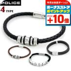 ポリス ブランド ブレスレット メンズ 革ひも バングル ステンレス 男性用 アクセサリー おしゃれ ギフト プレゼント 実用的