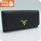 プラダ長財布ニ折小銭入付きレディー...