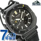 プロトレック PRO TREK タフソーラー（ソーラー充電システム） PRJ-B001B-1 ハイカーライン Bluetooth メンズ 腕時計 カシオ casio