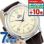 オリエント バンビーノ 自動巻き 機械式 腕時計 ブランド メンズ 革ベルト SAC00009N0 アナログ クリームイエロー ブラウン プレゼント 実用的