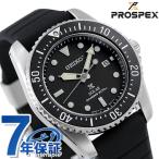 セイコー プロスペックス ダイバースキューバ ソーラー ダイバーズウォッチ ソーラー メンズ 腕時計 ブランド SBDN075 SEIKO 父の日 プレゼント 実用的