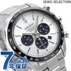 セイコーセレクション メンズ ソーラークロノグラフ 限定モデル ソーラー 腕時計 ブランド SBPY165 SEIKO ホワイト