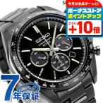 セイコーセレクション メンズ ソーラークロノグラフ 限定モデル ソーラー 腕時計 ブランド SBPY169 SEIKO オールブラック 黒 プレゼント 実用的