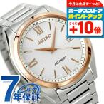 セイコー アストロン オリジン ソーラー電波 腕時計 ブランド メンズ ソーラー電波 チタン SEIKO SBXY034 アナログ ホワイト 白 日本製 セイコー アストロン
