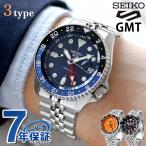 ショッピング自動巻き セイコー5 スポーツ 自動巻き ファイブスポーツ SKX GMT 限定モデル メンズ 腕時計 ブランド SEIKO 選べるモデル