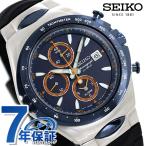 セイコー ジウジアーロ マッキナスポルティーバ 限定モデル メンズ 腕時計 ブランド SNAF85PC SEIKO ブルー ブラック 時計 父の日 プレゼント 実用的