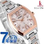 本日+6倍 セイコー ルキア Standard ソーラー電波 腕時計 ブランド レディース SEIKO SSVW214 アナログ ピンク 日本製