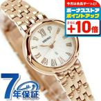 セイコー ルキア Grow クオーツ 腕時計 ブランド レディース ラボグロウンダイヤモンド SEIKO LUKIA SSWA008 アナログ