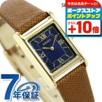セイコー ナノユニバース 限定モデル ソーラー レディース 腕時計 ブランド STPR068 SEIKO ネイビー ライトブラウン