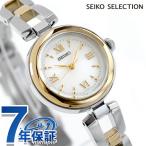 5/11は+11倍 セイコーセレクション Sシリーズ ブレスレット ソーラー 腕時計 ブランド レディース SEIKO SELECTION SWFA212 アナログ