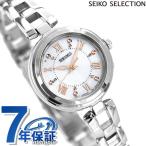 今だけさらに+14倍 セイコー ブレスレット ソーラー電波 レディース 腕時計 ブランド SWFH089 SEIKO シルバー