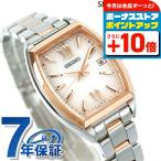 セイコーセレクション 腕時計 ブランド ソーラー電波 レディース SEIKO SWFH126 アナログ ピンクグラデーション ピンクゴールド
