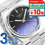 ショッピング自動巻き ティソ ピーアールエックス パワーマティック80 クラシックコンテンポラリー 自動巻き 腕時計 ブランド メンズ TISSOT アナログ スイス製