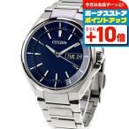 中古 シチズン CITIZEN アテッサ エコドライブ 電波時計 腕時計 チタン カレンダー ATESSA AT6050-54L アナログ 腕時計 ブランド メンズ