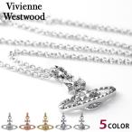 ヴィヴィアン ビビアン ネックレス メンズ レディース Vivienne Westwood メイフェア バスレリーフ チェーン アクセサリー 選べる おしゃれ プレゼント ギフト