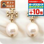 トリーバーチ TORY BURCH ピアス 65156-709 レディース パール KIRA PEARL DROP EARRING ゴールド
