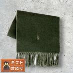 ポロラルフローレン POLO RALPH LAUREN マフラー PC0455-307 リバーシブル 同色刺繍ロゴ Green thermalgreen マフラー