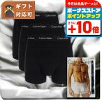 カルバンクライン CALVIN KLEIN ボクサ