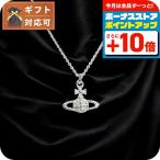 ヴィヴィアンウエストウッド VIVIENNE WESTWOOD MAYFAIR BAS RELIEF ネックレス 630203EG-02W386 レディース シルバー