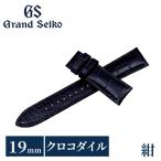  Grand Seiko официальный оригинальный часы ремень изменение ремень бренд мужской 19mm Grand Seiko XGL00519 темно-синий 