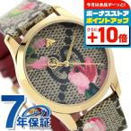 グッチ時計Gタイムレス38mm花柄...