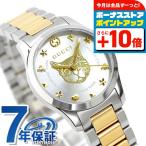 グッチ時計Gタイムレス27mmスイ...