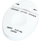 オート レターオープナー　セラミックレターオープナー シロ CLO-500