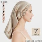 ナイトキャップ ロングヘア用 シルク シルクキャップ ゴム 美髪 パサつき予防 ロング ヘアキャップ 就寝用 筒型デザイン 朝まで脱落なし