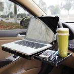 車載用 テーブル トレイ マルチテーブル 簡易テーブル 運転席 後部座席 折りたたみ リアトレイ ドリンクホルダー付き 車内 デスク 机 ###机SD-1504-BK###