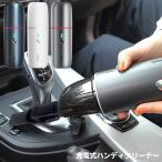 ハンディクリーナー 車載掃除機 ハンディ掃除機 コードレス カークリーナー 小型 車用 充電式 6000PA 掃除機 クリーナー 収納ケース付 ###クリーナーX1-###