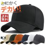 大きいサイズ キャップ 大きめ ビッグサイズ BIG SIZE メンズキャップ 大きい メンズ レディース 春 春