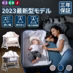 HZDMJ 2023最新モデル 添い寝 ベビーベッド ミニ 持ち運び 折りたたみ SGS認証済 三年保証 新生児 0ヶ 月?24ヶ月 ゆりかご 蚊帳 付き 出産祝い