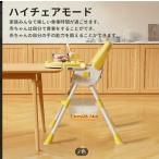 ベビーハイチェアから幼児用チェアに変換可能、高さ調節可能、折りたたみ式ロッキングキャスター付き、取り外し可能なトレイ＆クッション、ルト＆収納